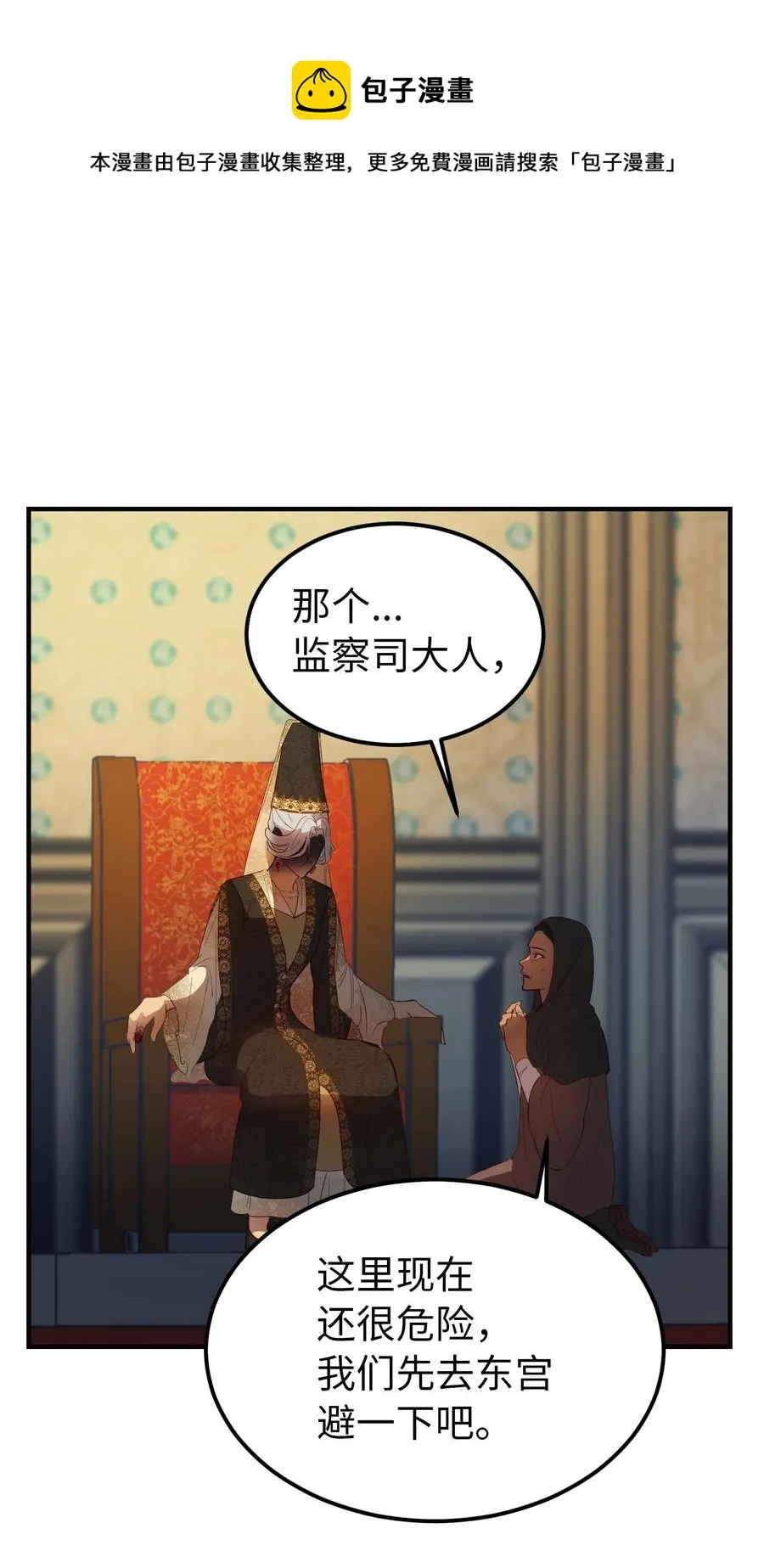 73 任务 第32页