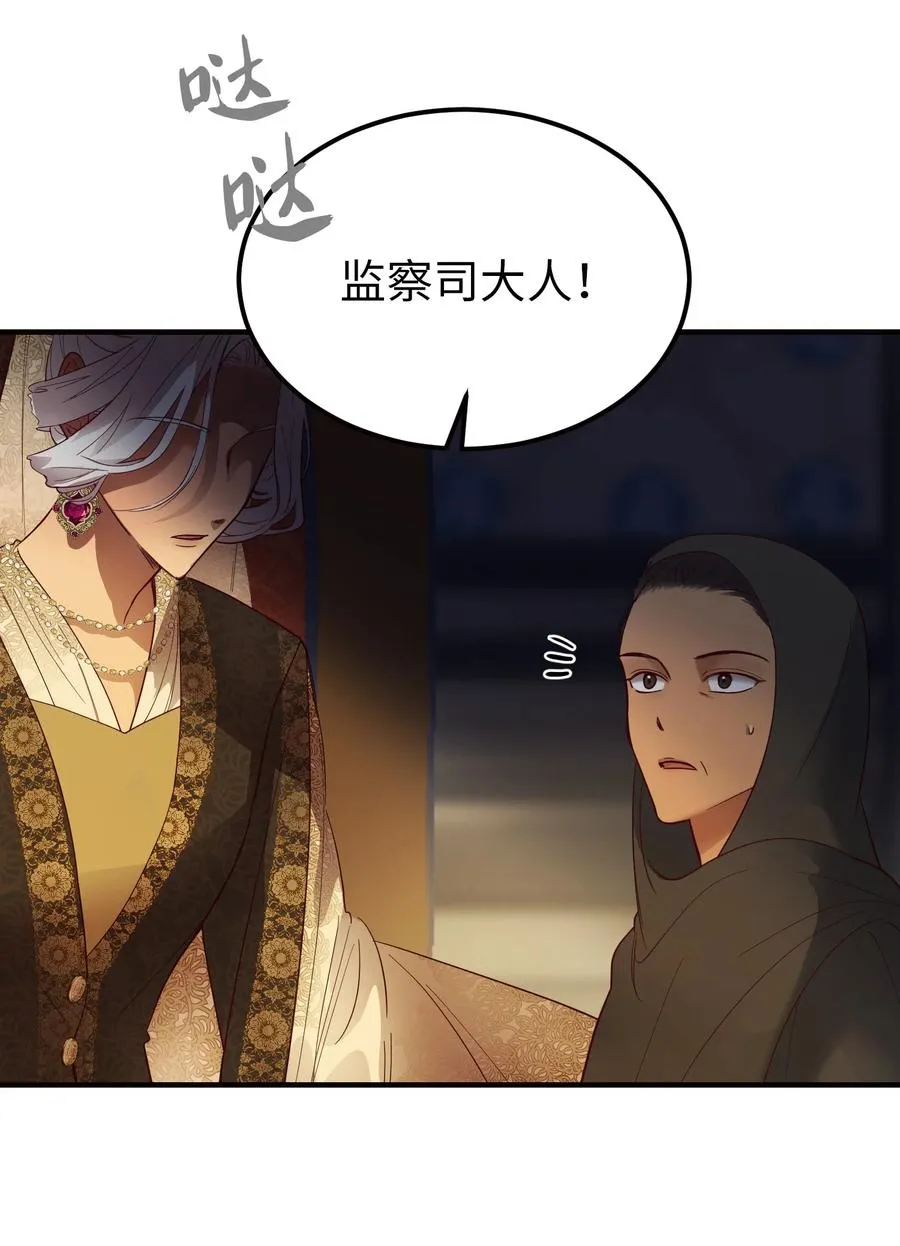 73 任务 第33页