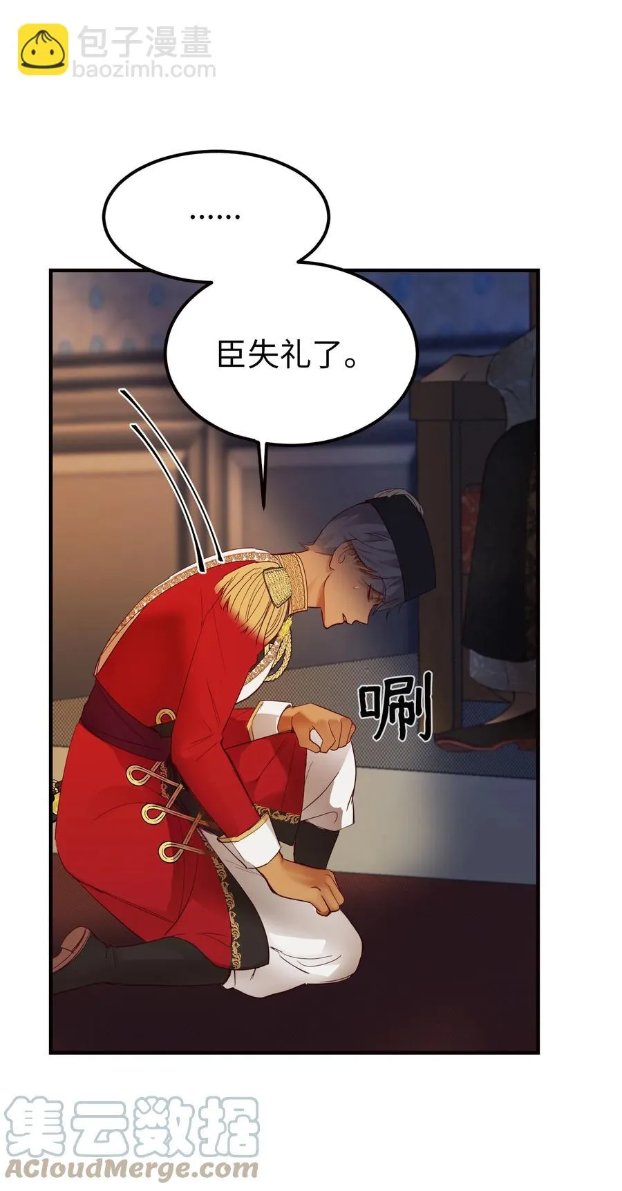 73 任务 第37页
