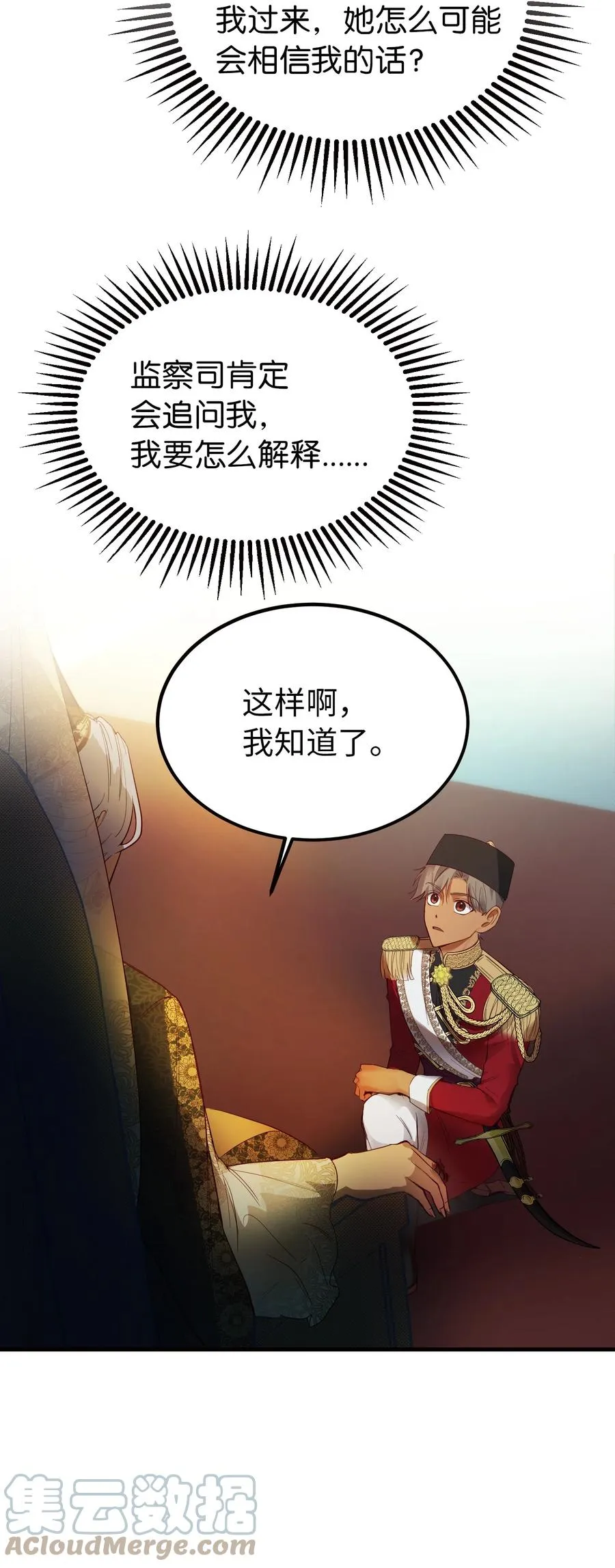 73 任务 第46页