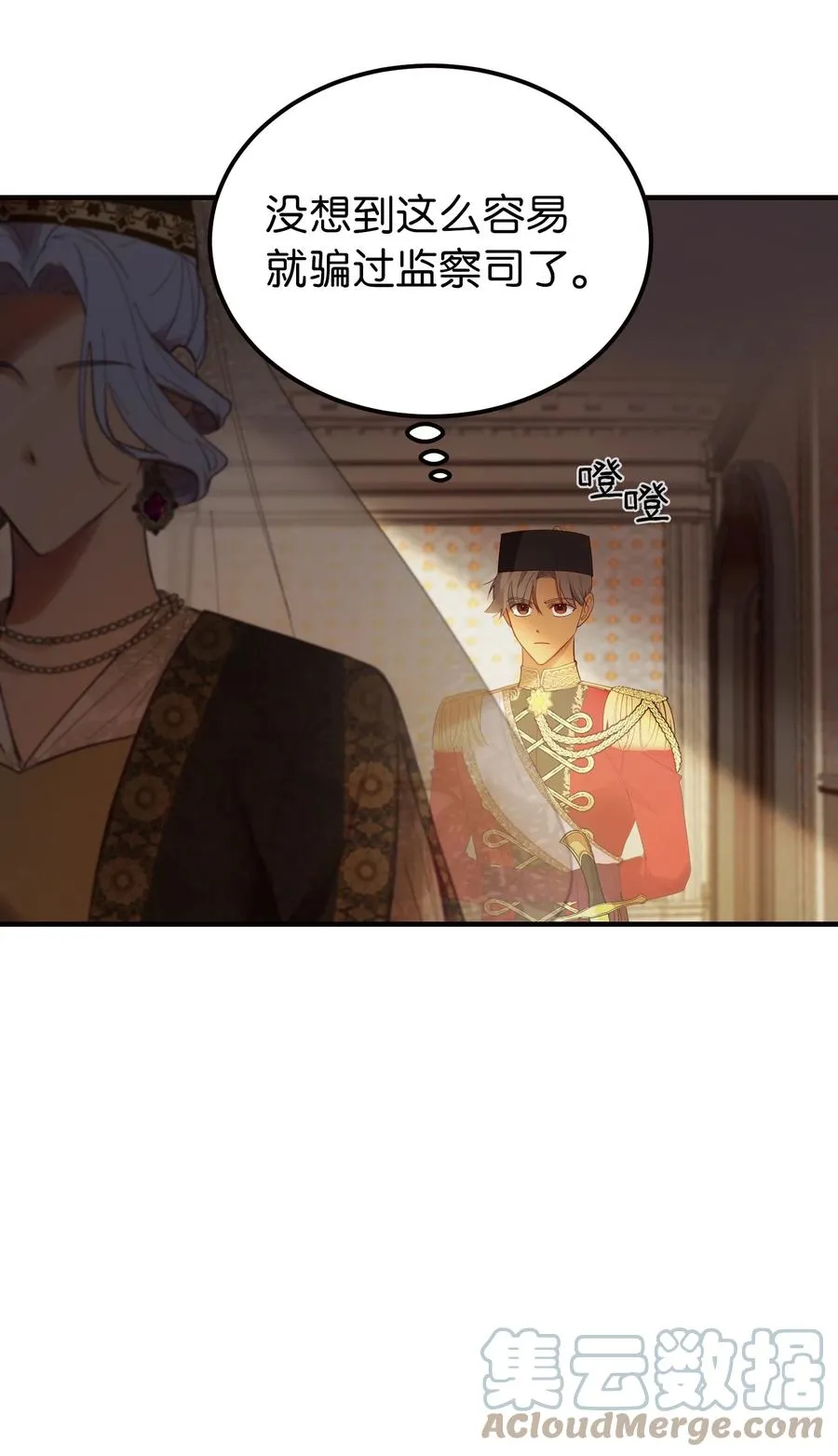 73 任务 第52页