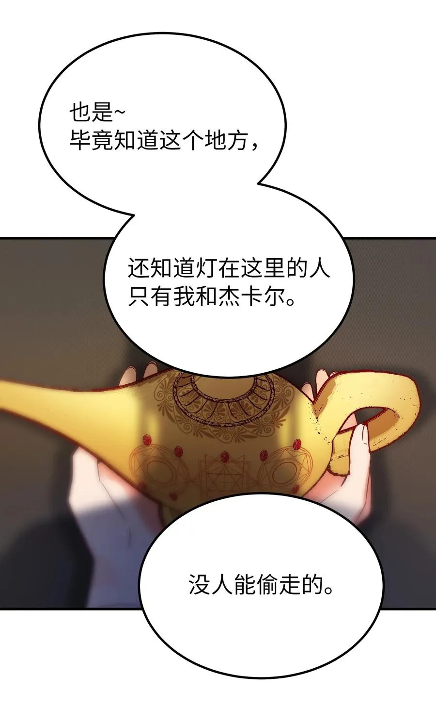 74 离开 第8页