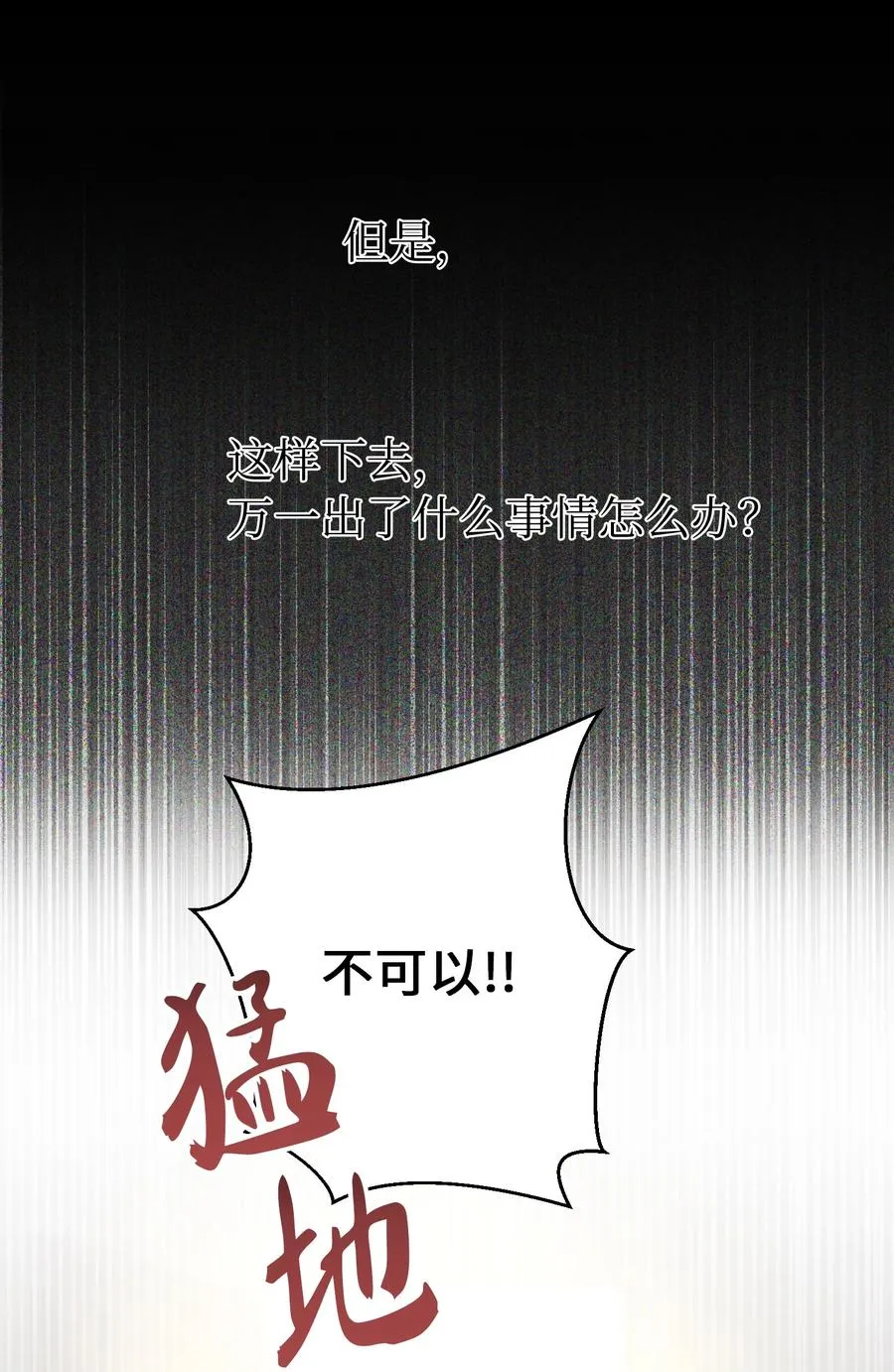 74 离开 第23页