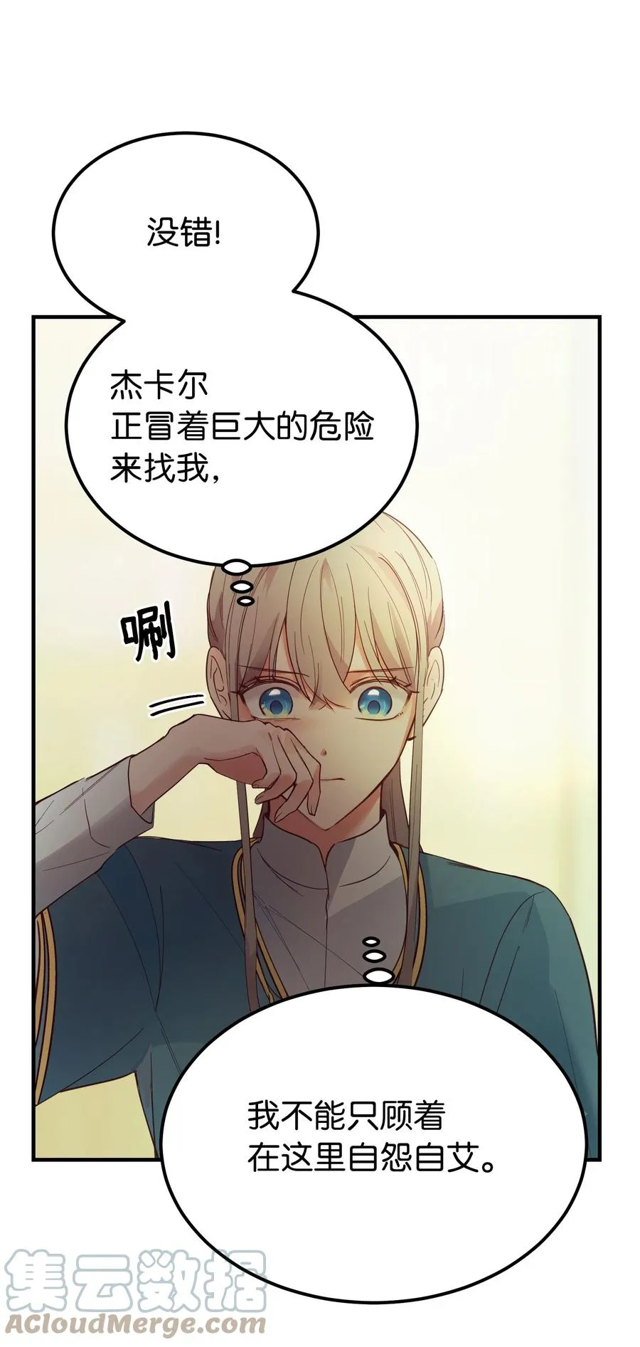 74 离开 第25页