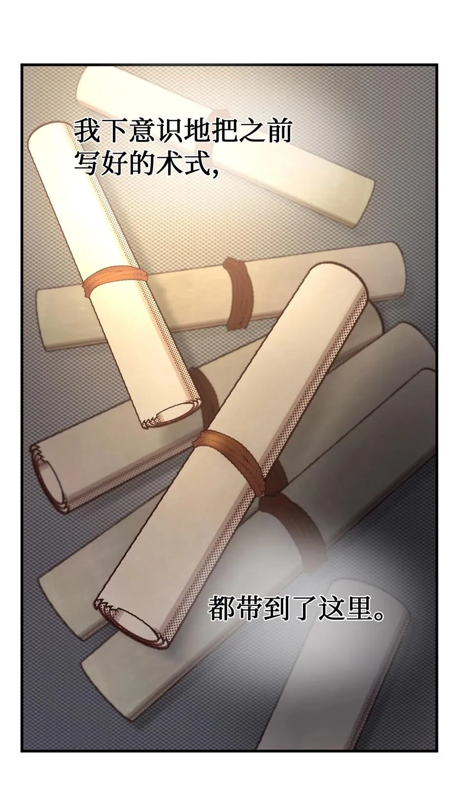 74 离开 第29页