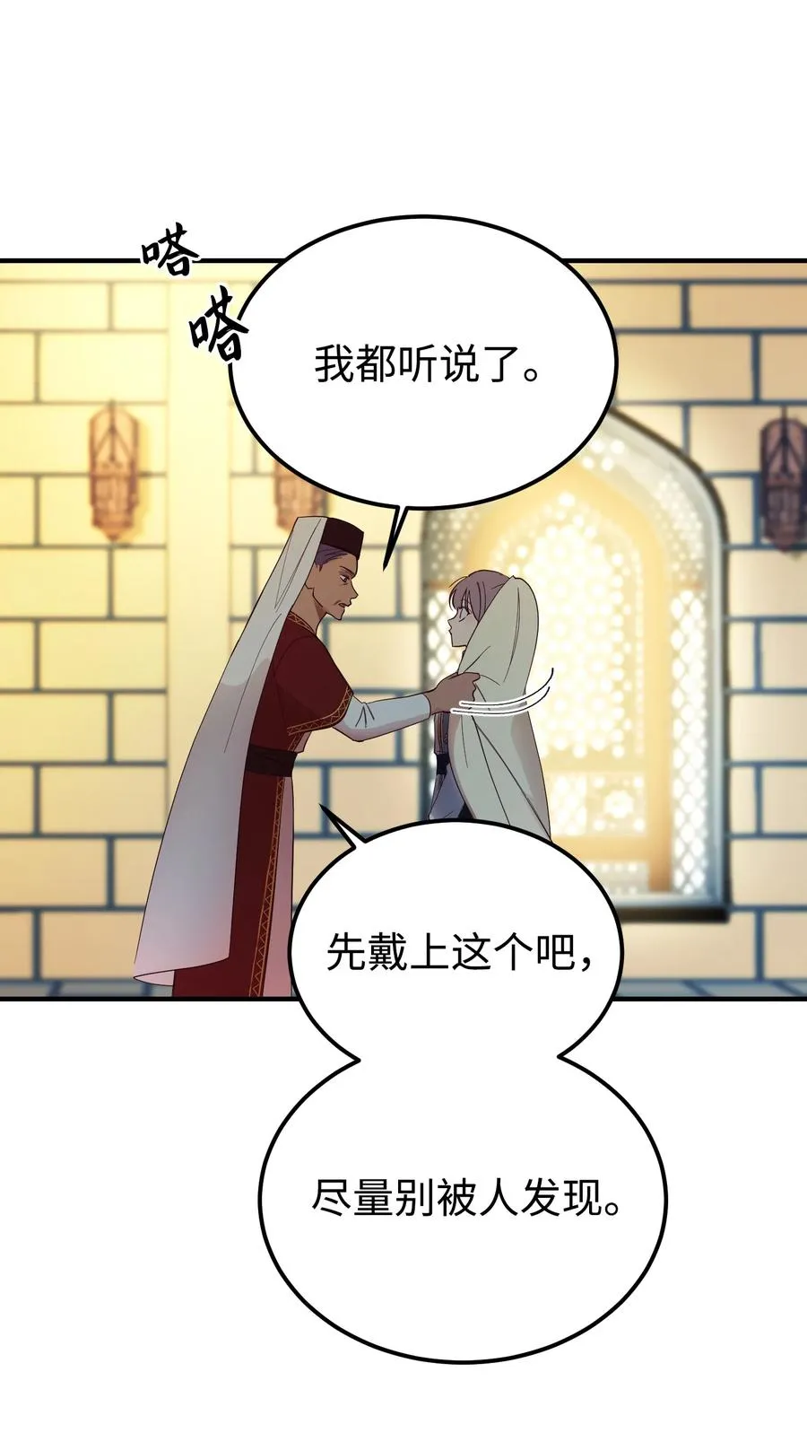 74 离开 第41页