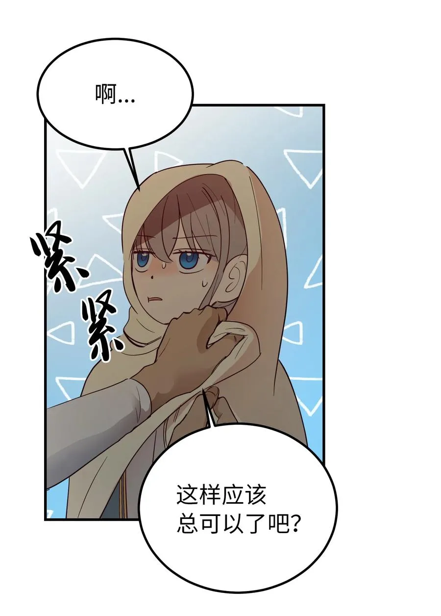 74 离开 第42页