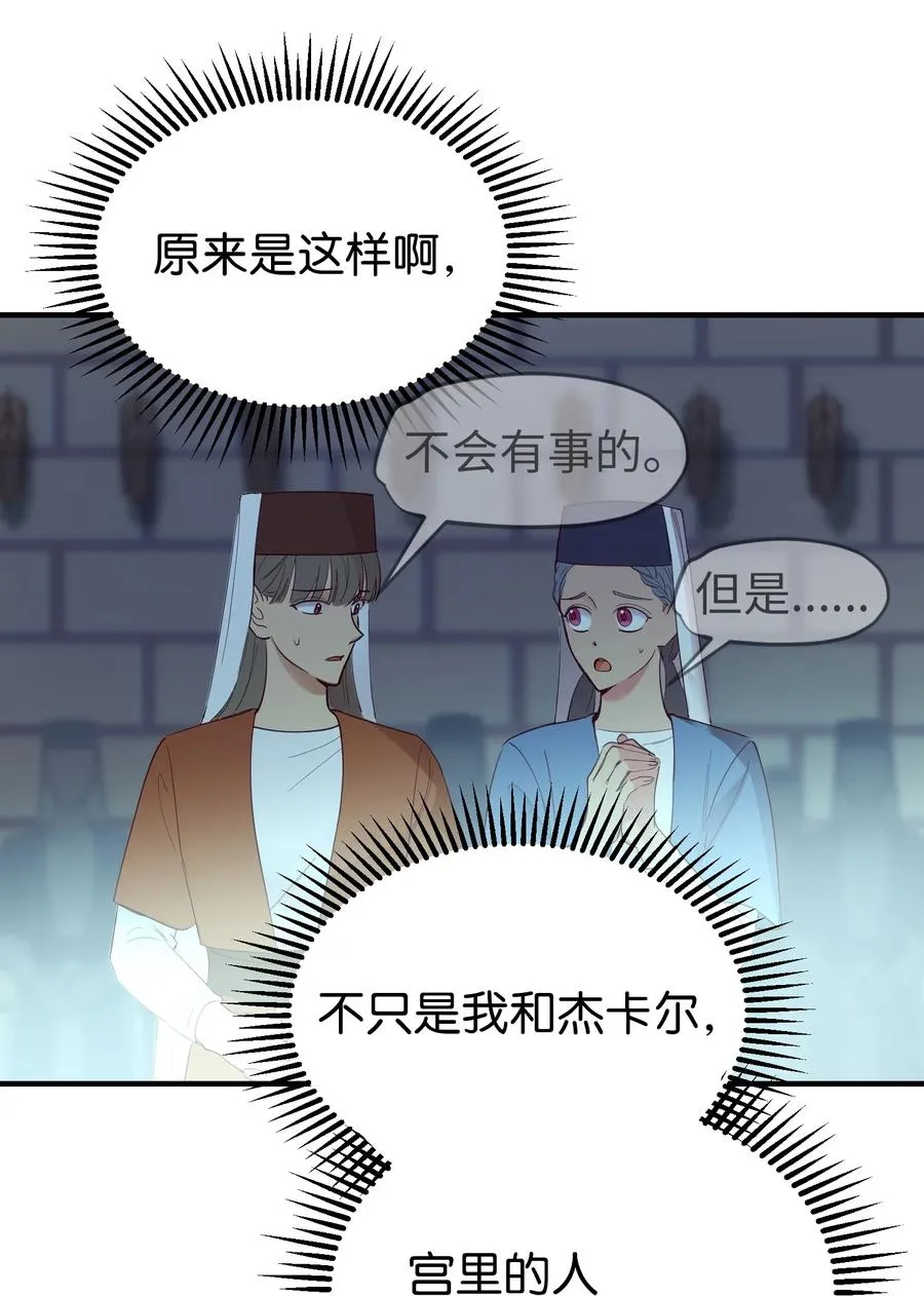 74 离开 第47页