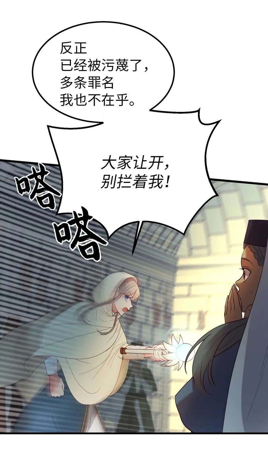 74 离开 第54页
