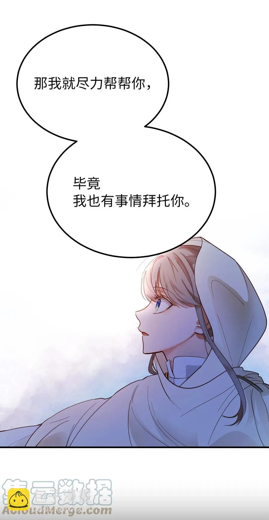 74 离开 第64页