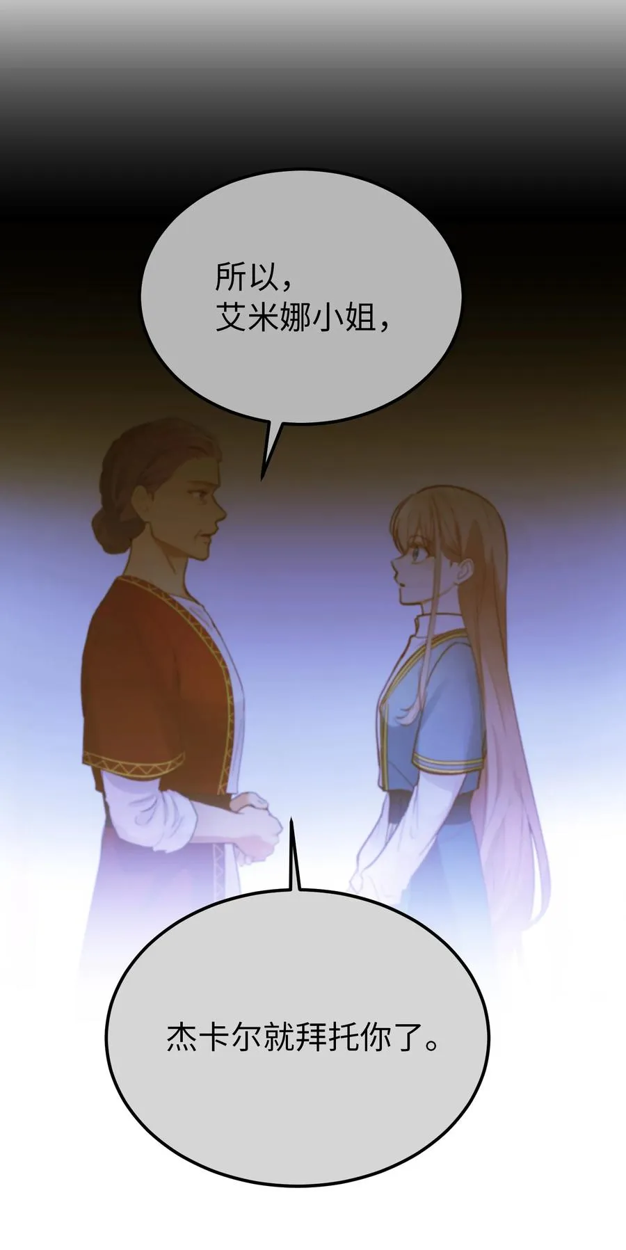 74 离开 第65页
