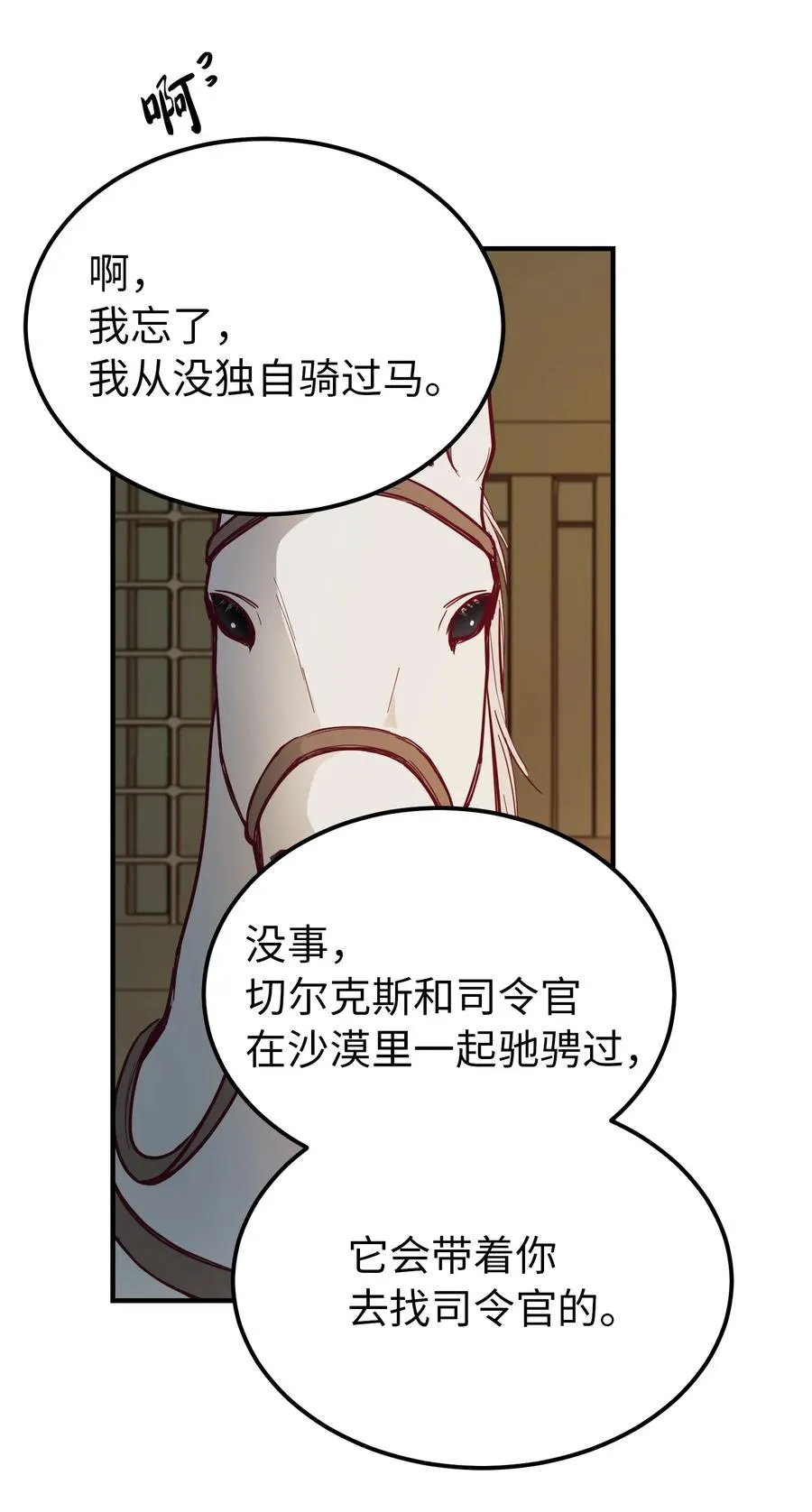 75 误伤 第8页