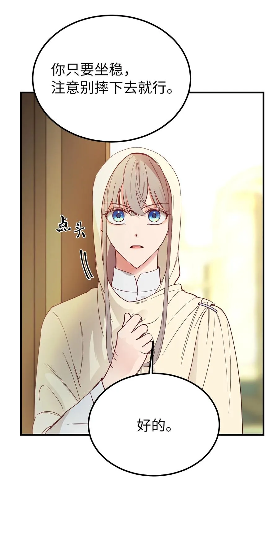 75 误伤 第9页