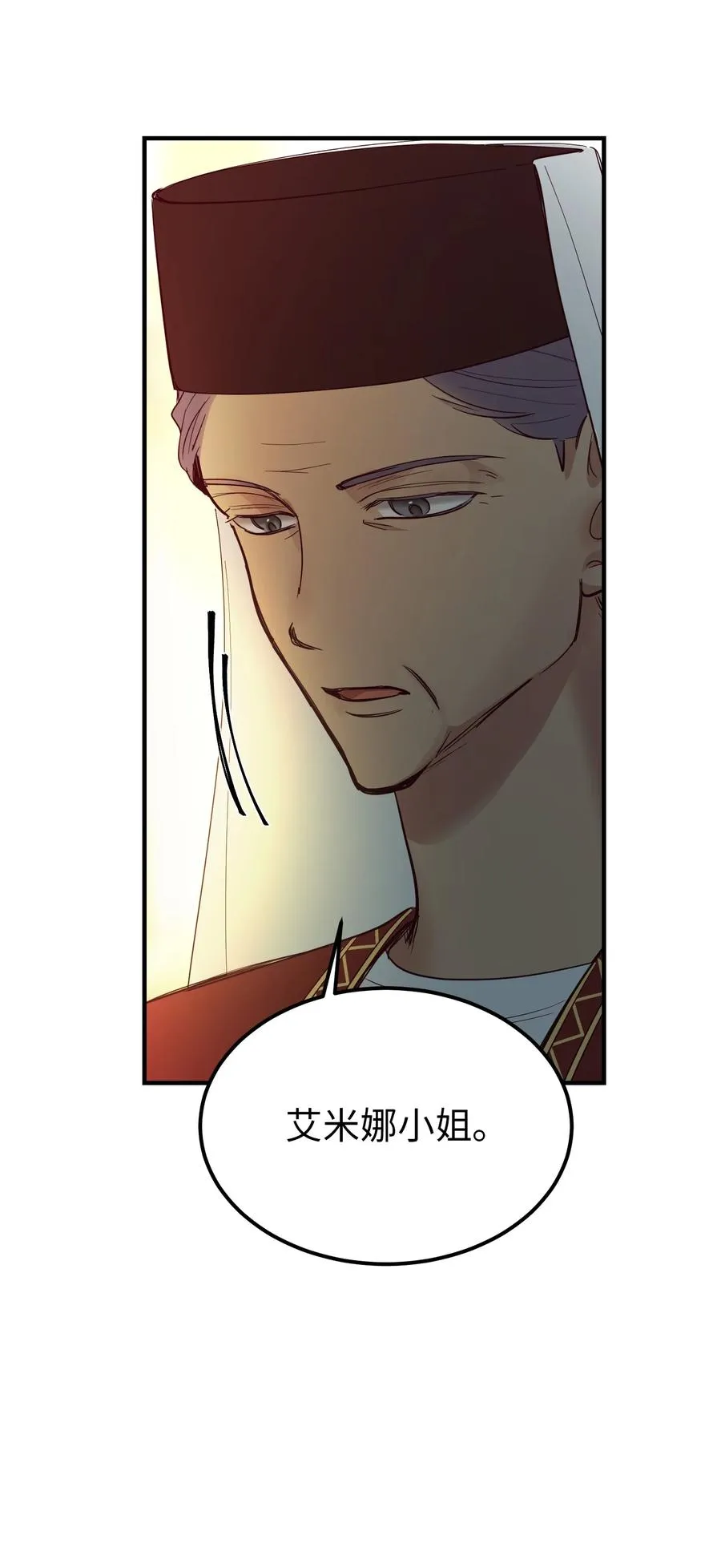 75 误伤 第11页