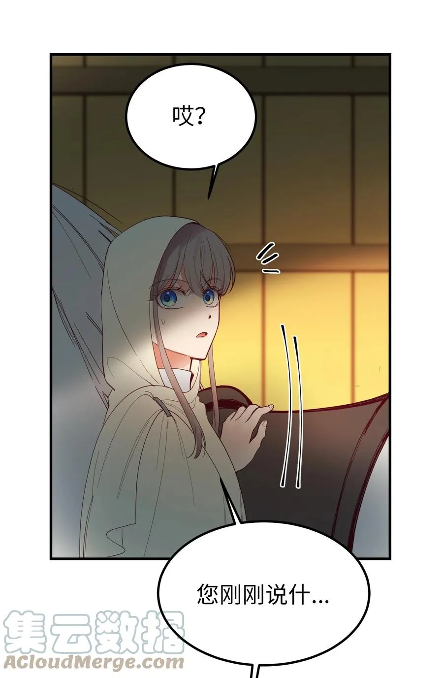 75 误伤 第13页