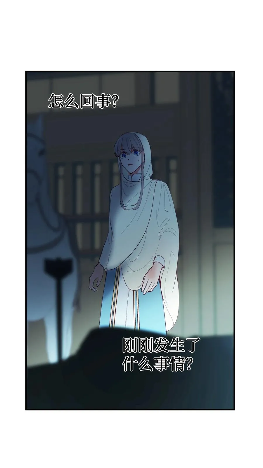 75 误伤 第18页