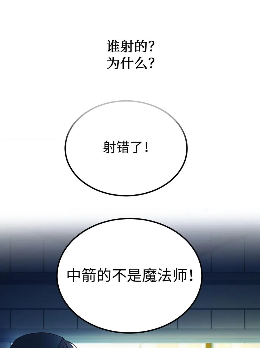 75 误伤 第20页