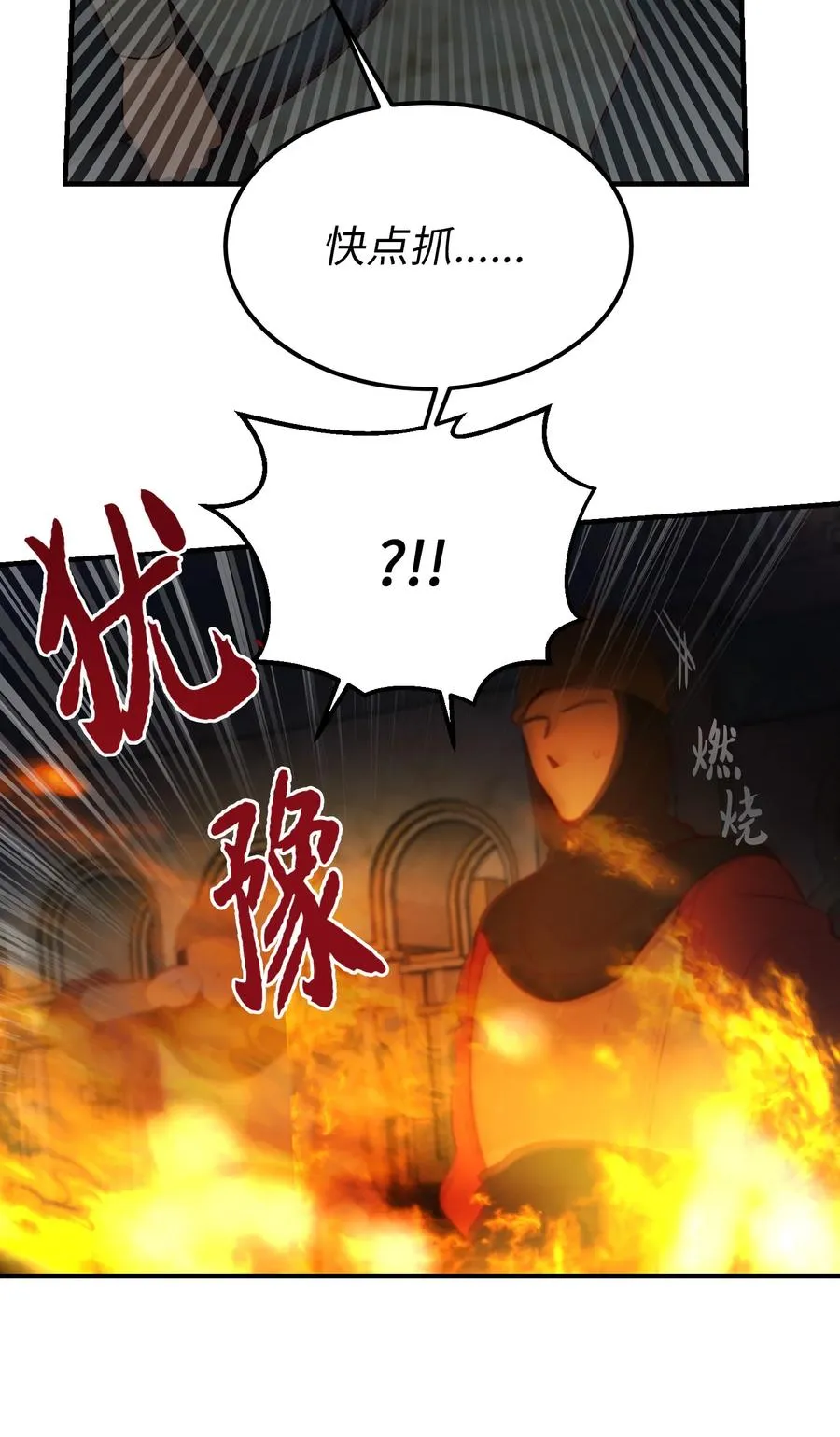 75 误伤 第36页