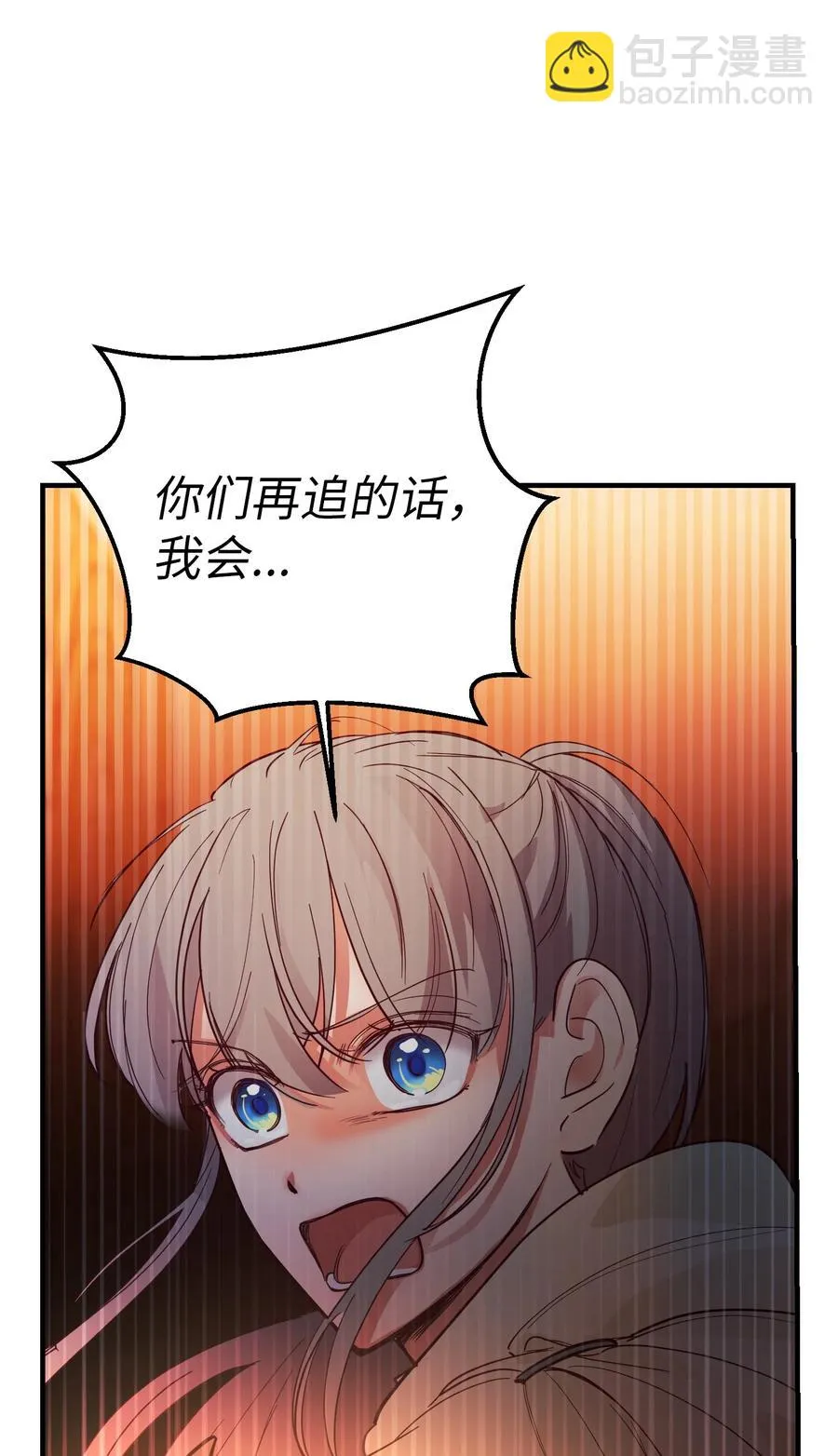 75 误伤 第38页
