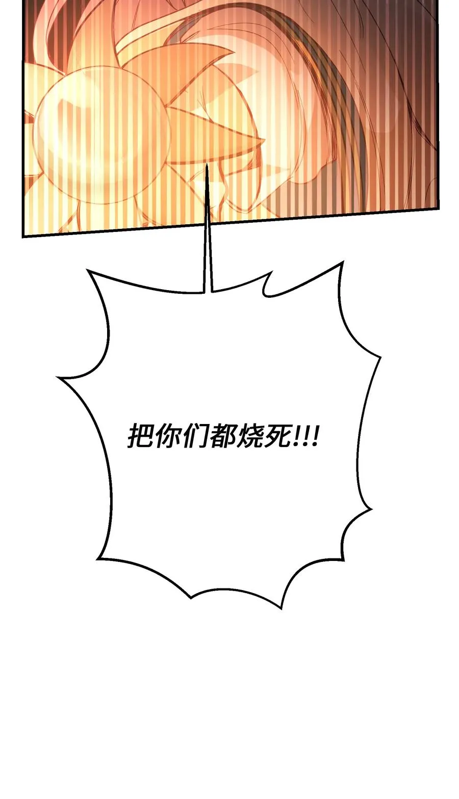 75 误伤 第39页