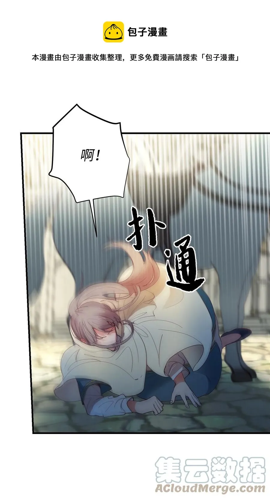 75 误伤 第43页