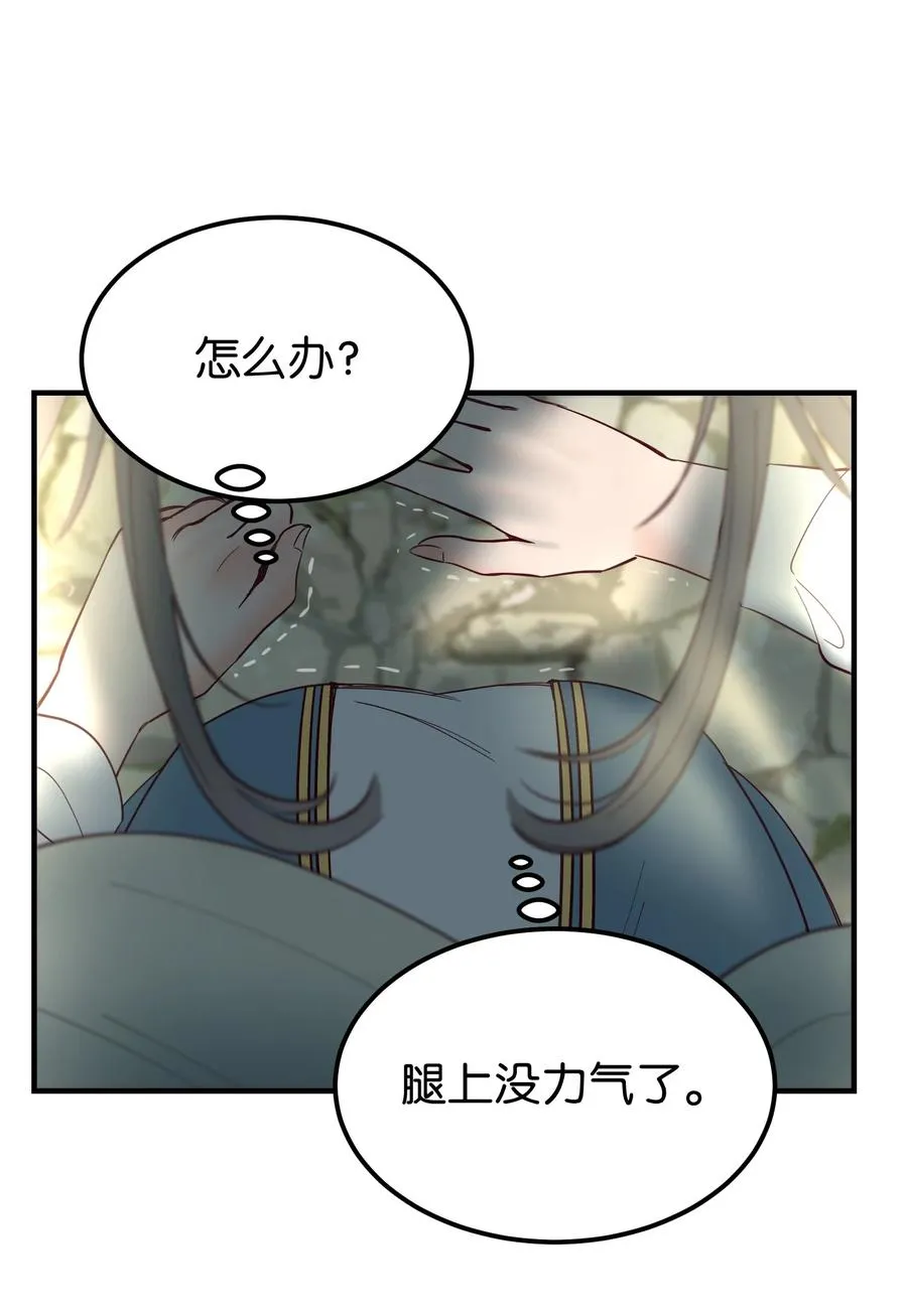 75 误伤 第44页