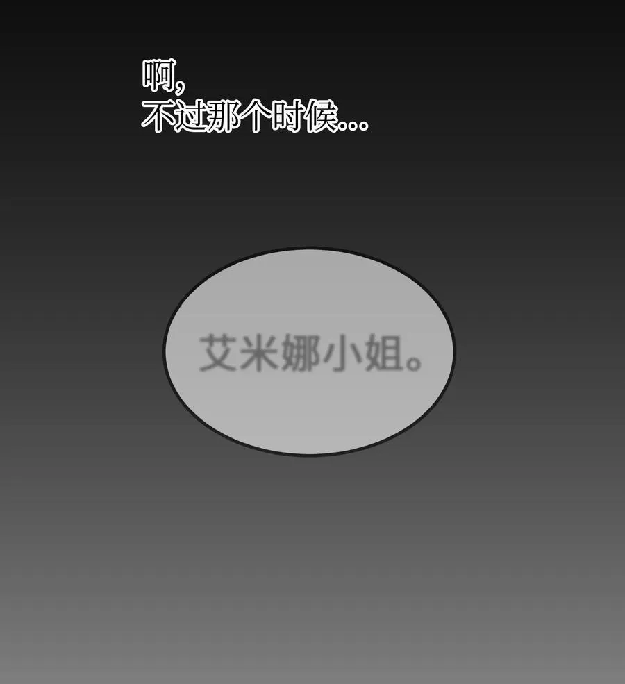 75 误伤 第51页