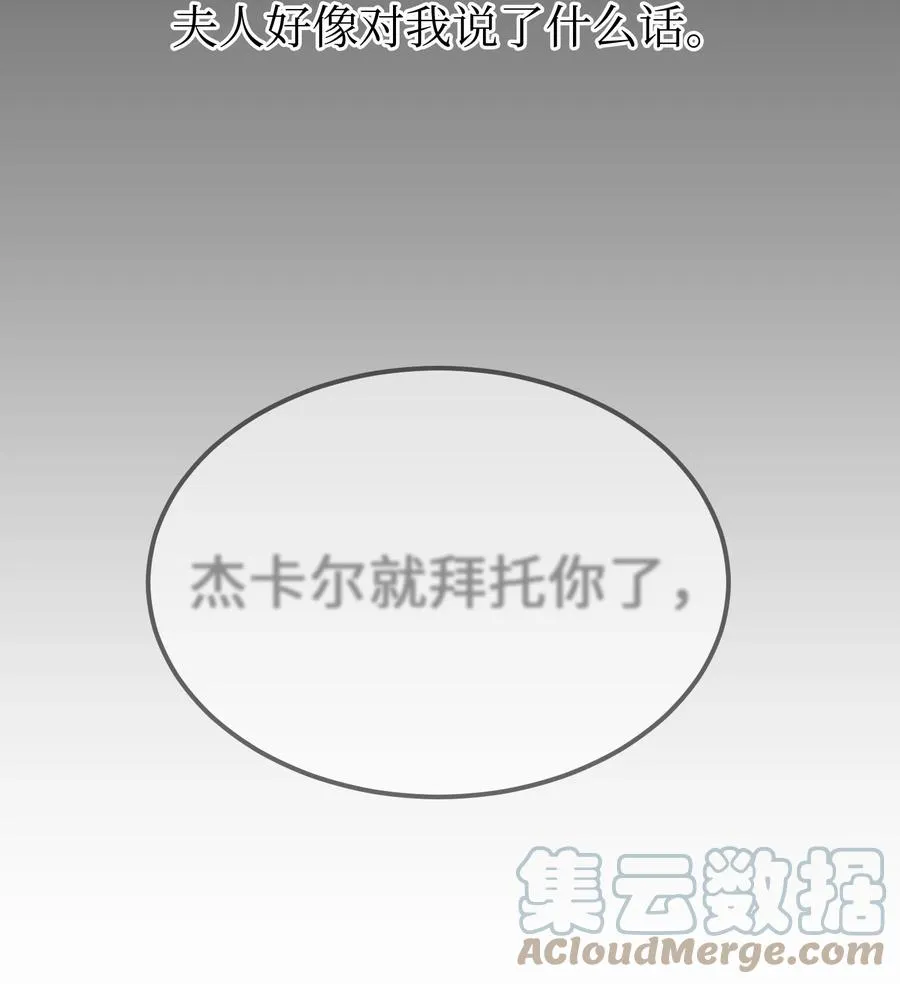 75 误伤 第52页