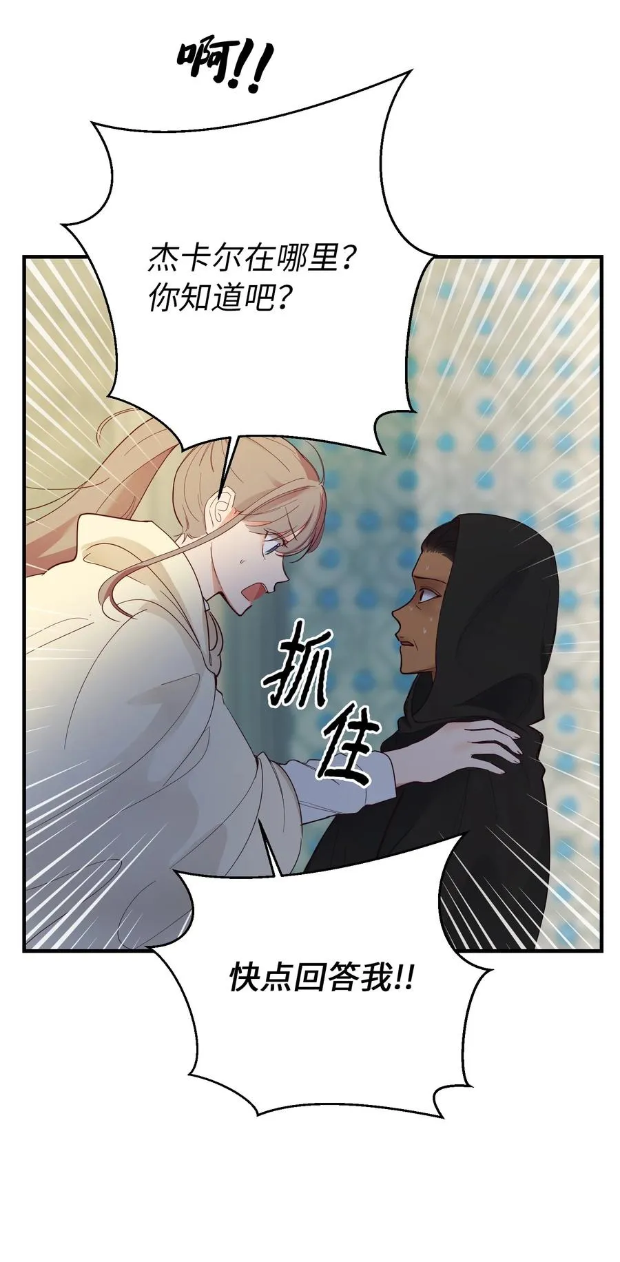 75 误伤 第68页