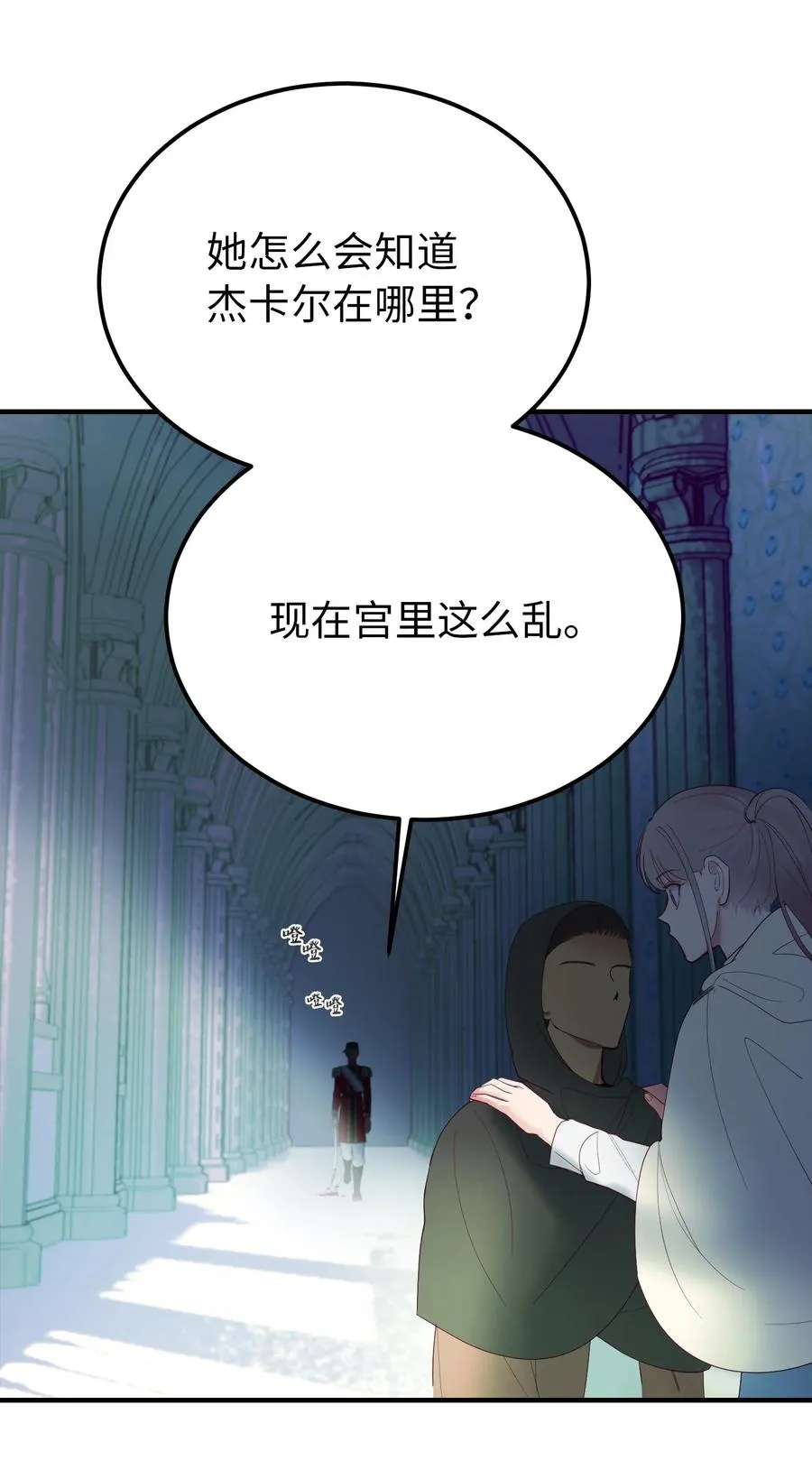 75 误伤 第69页