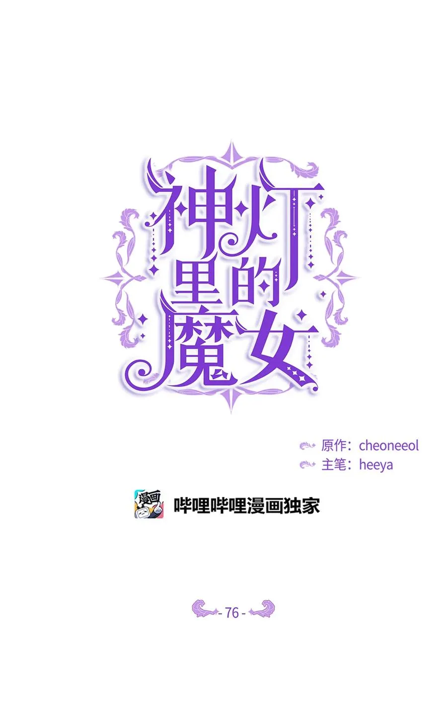 76 交易物品 第6页