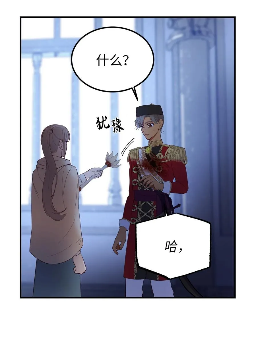 76 交易物品 第33页