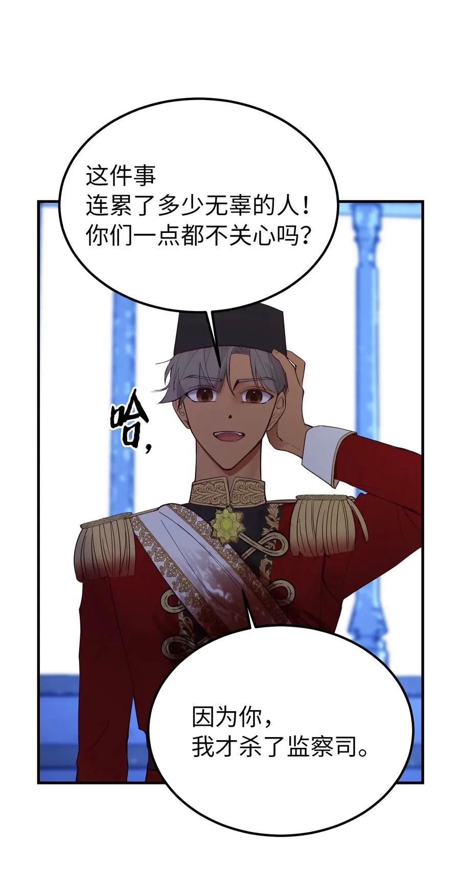 76 交易物品 第36页