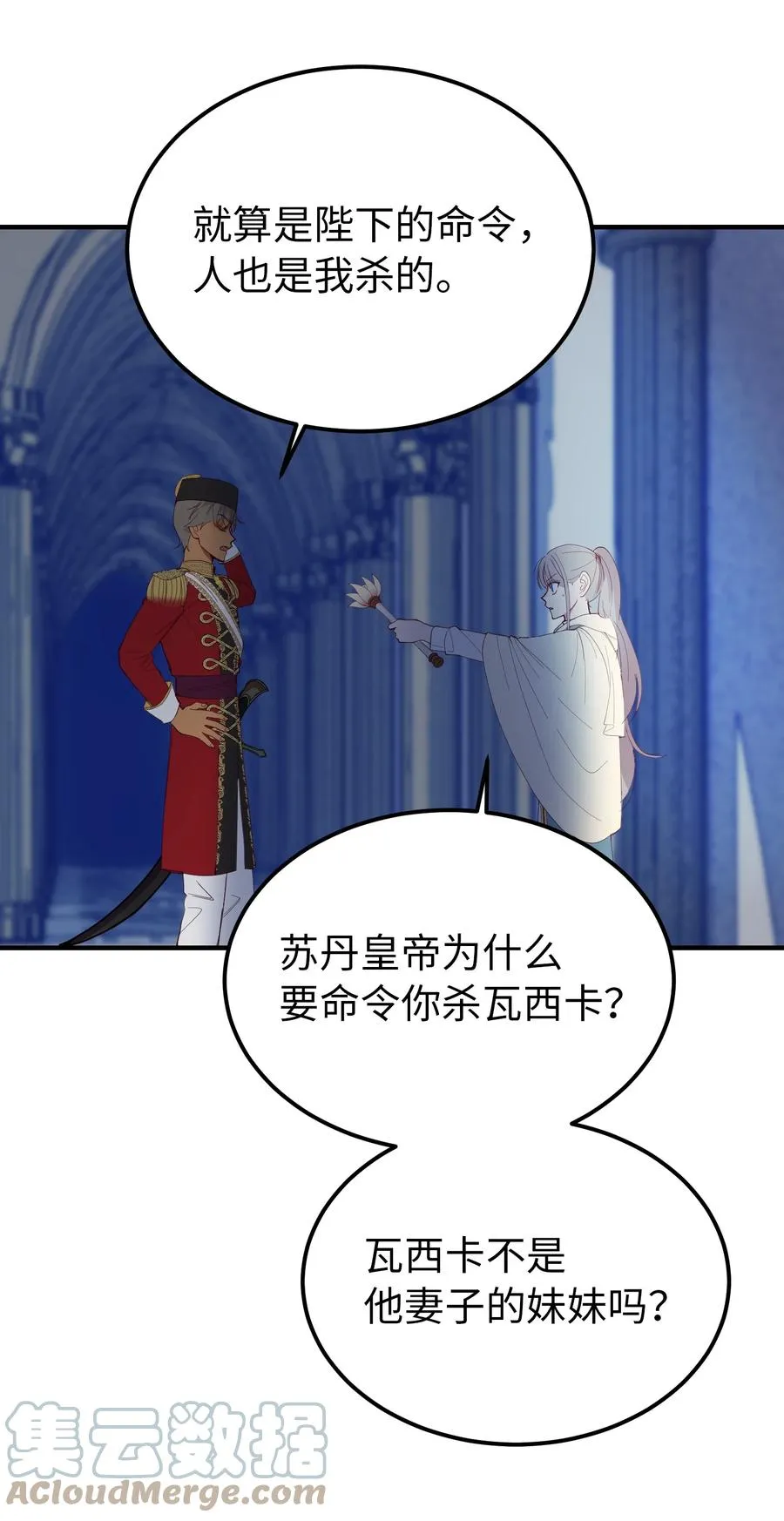 76 交易物品 第37页