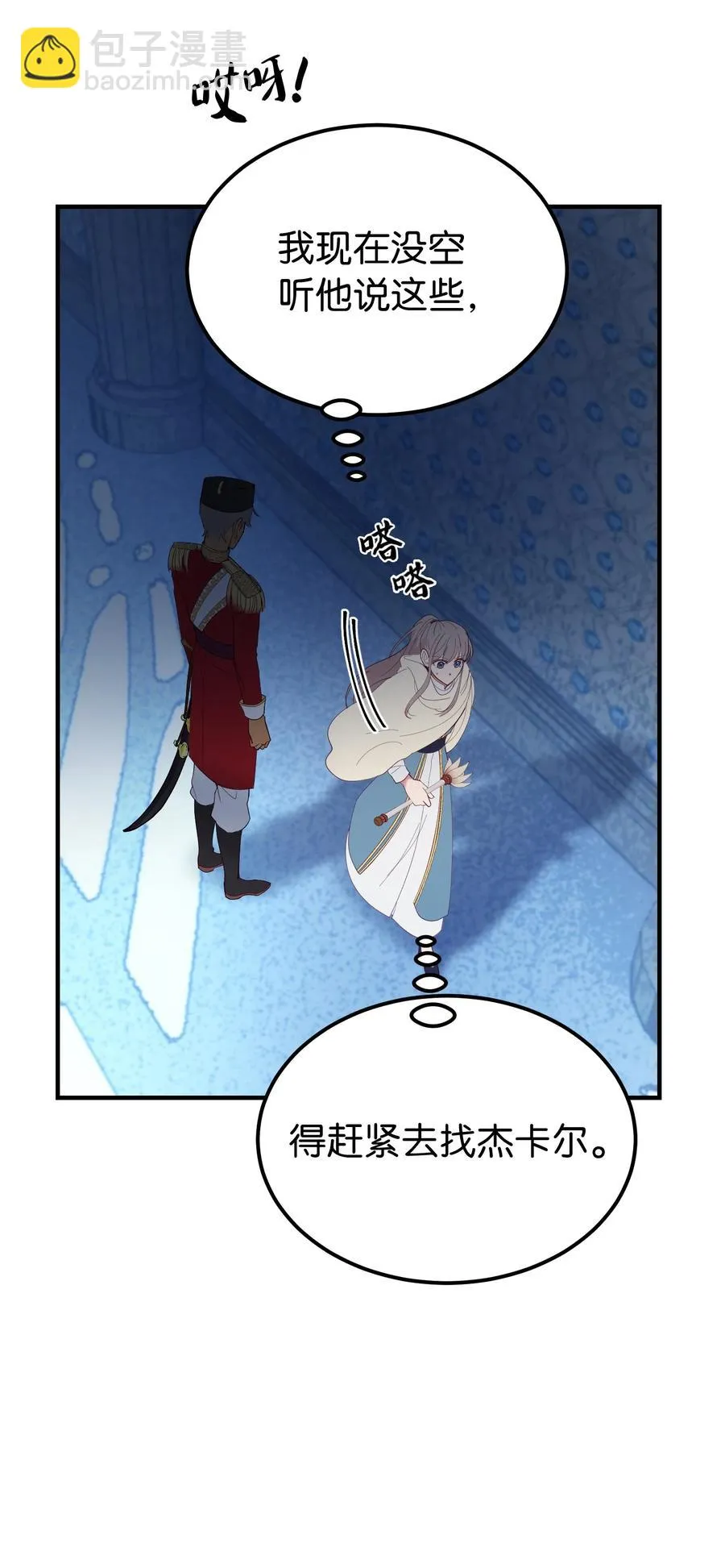 76 交易物品 第41页