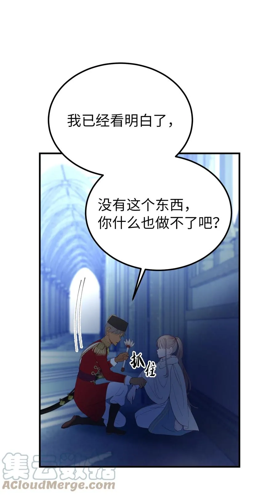 76 交易物品 第49页