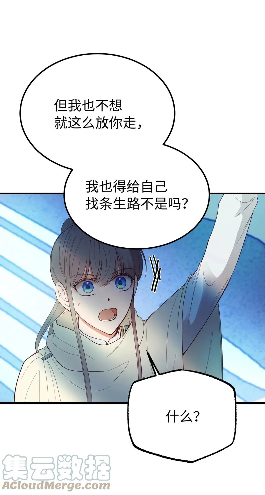 76 交易物品 第52页