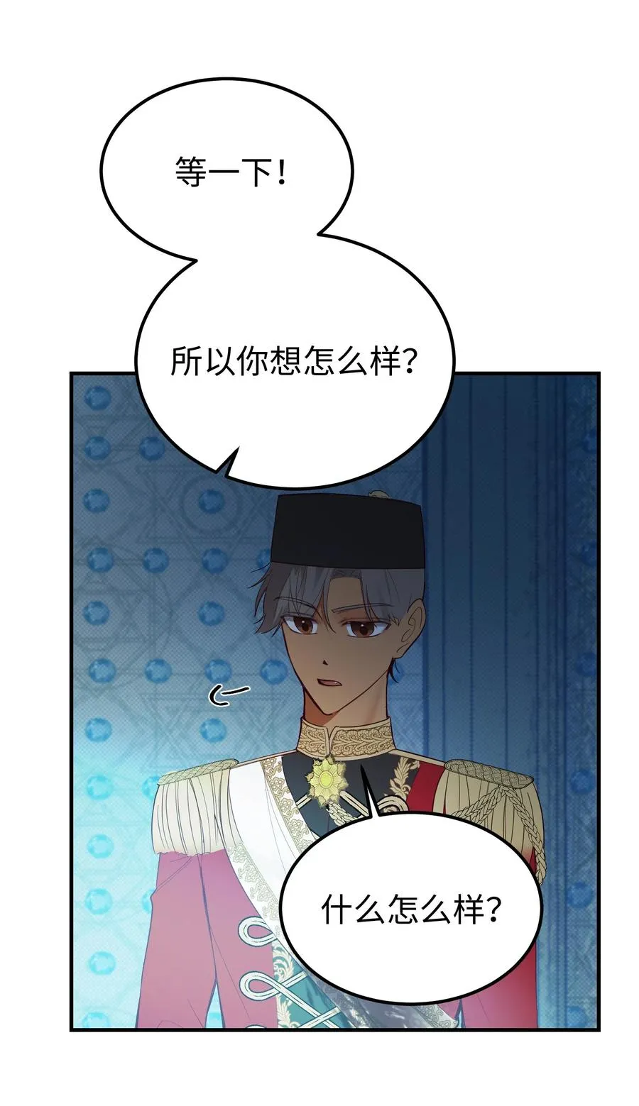 76 交易物品 第53页