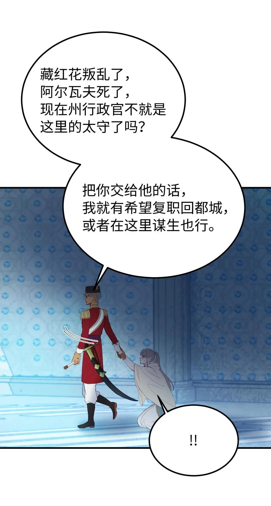 76 交易物品 第54页