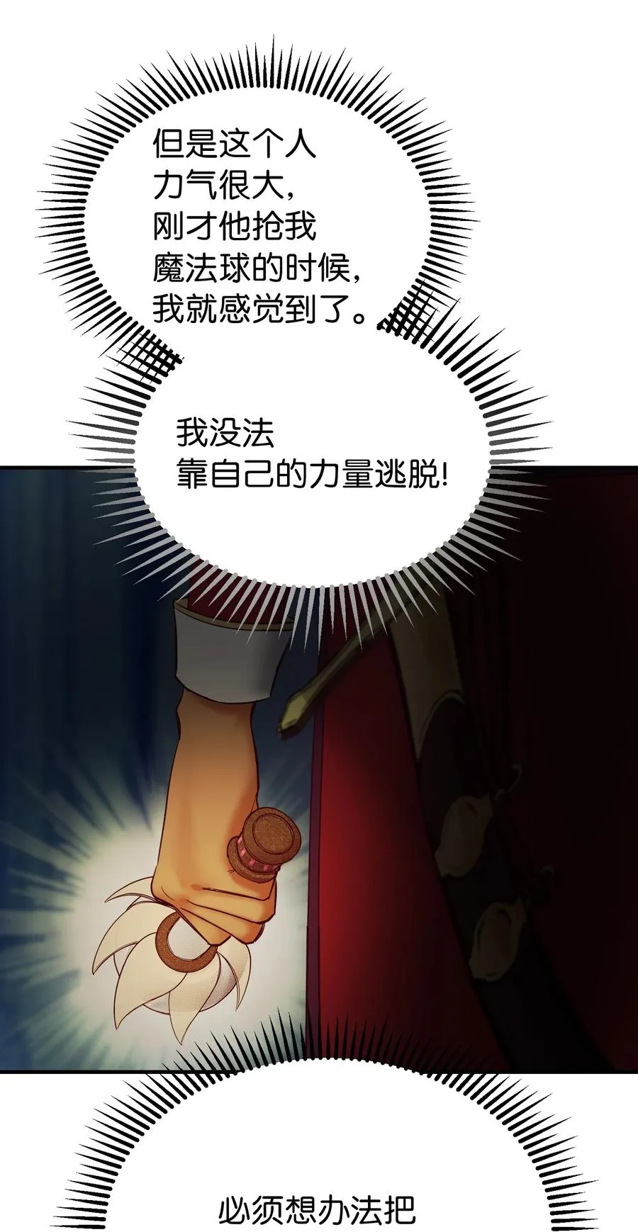 76 交易物品 第56页