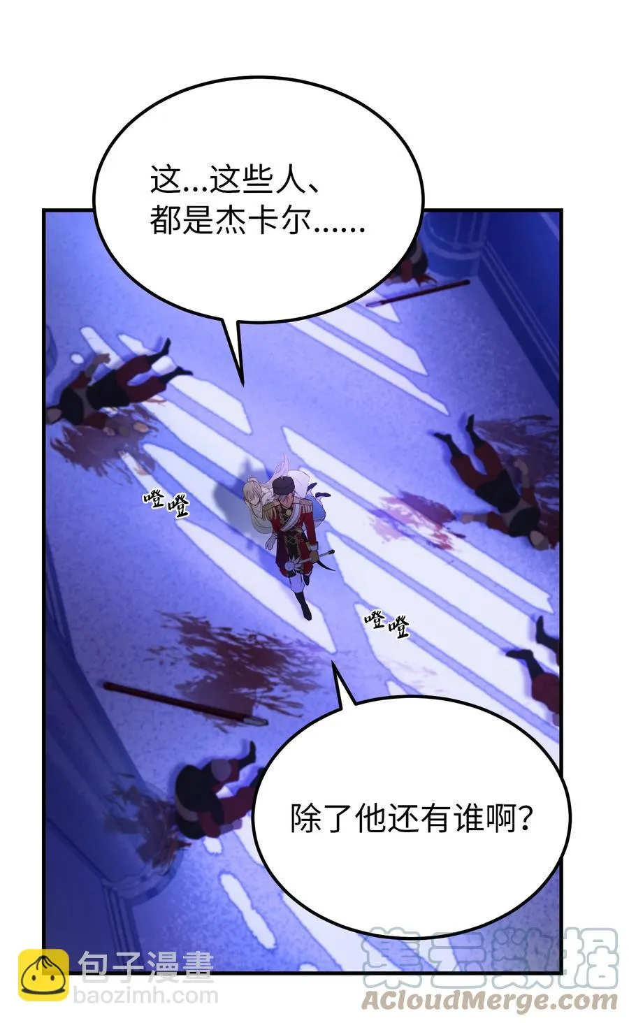 76 交易物品 第61页