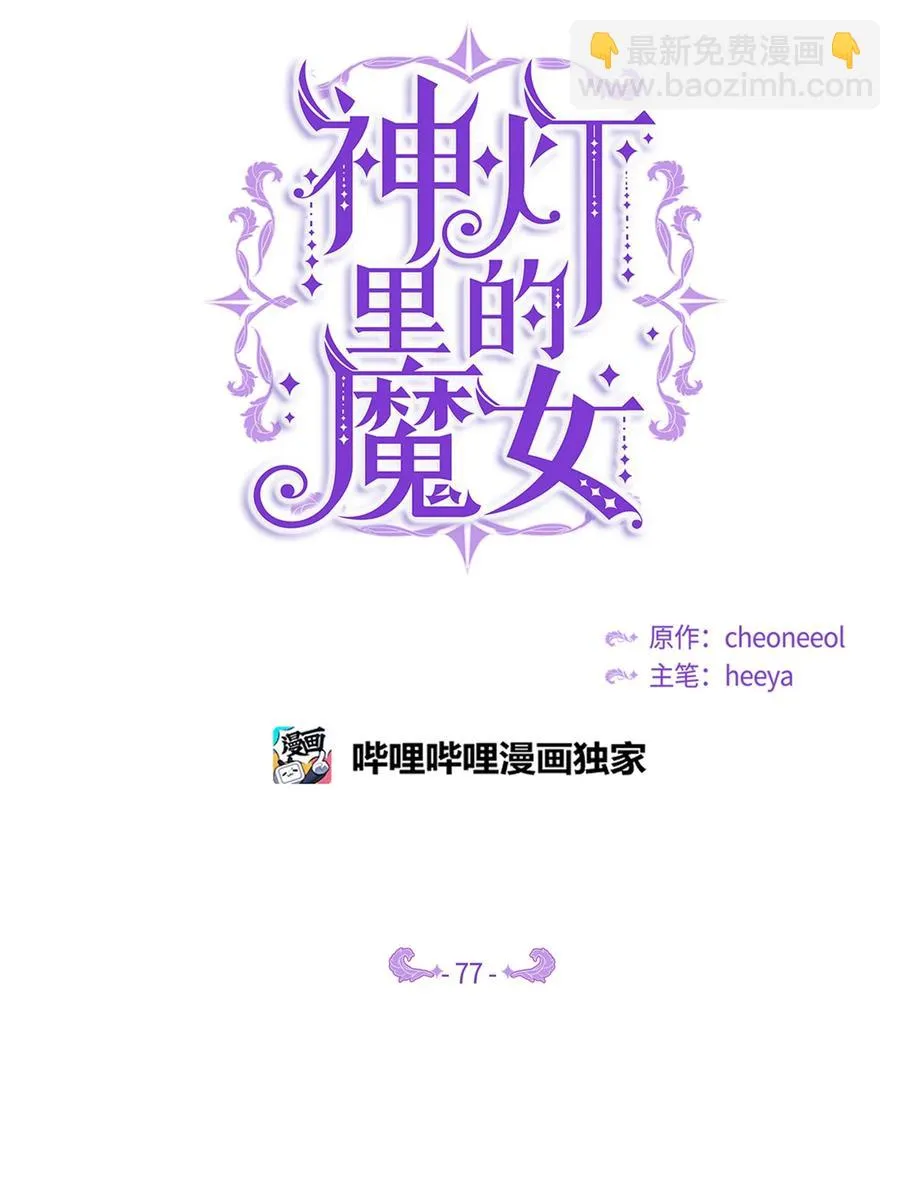 77 这张脸 第5页