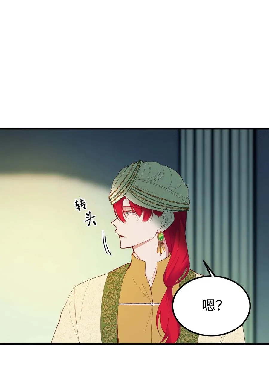 77 这张脸 第6页