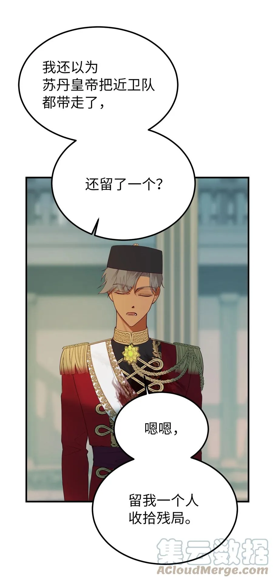 77 这张脸 第7页