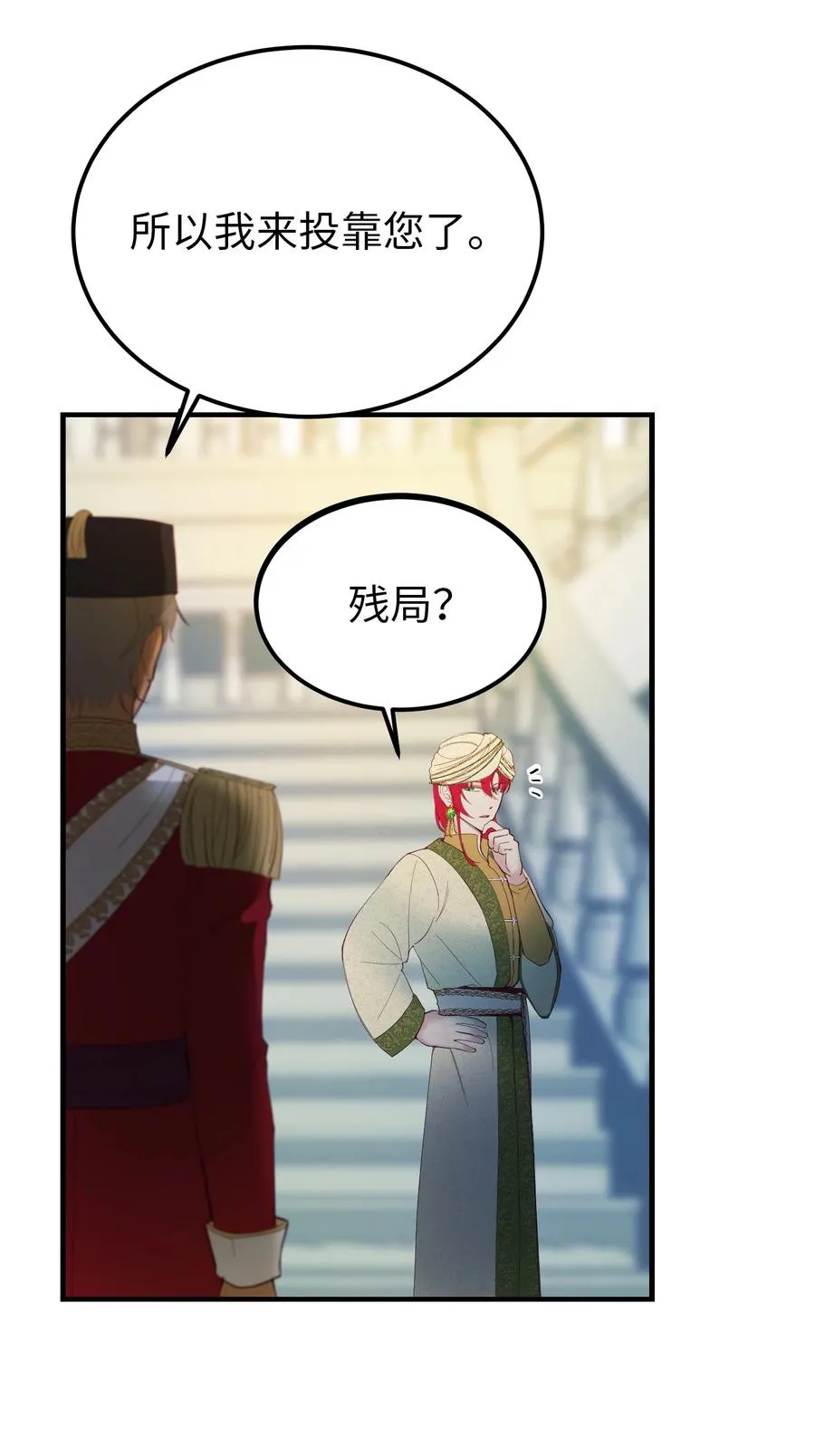 77 这张脸 第8页