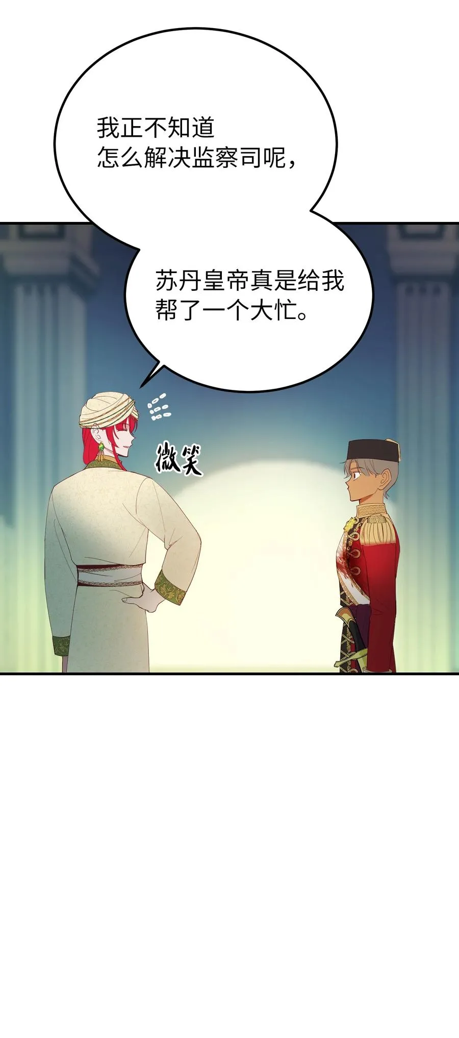 77 这张脸 第11页