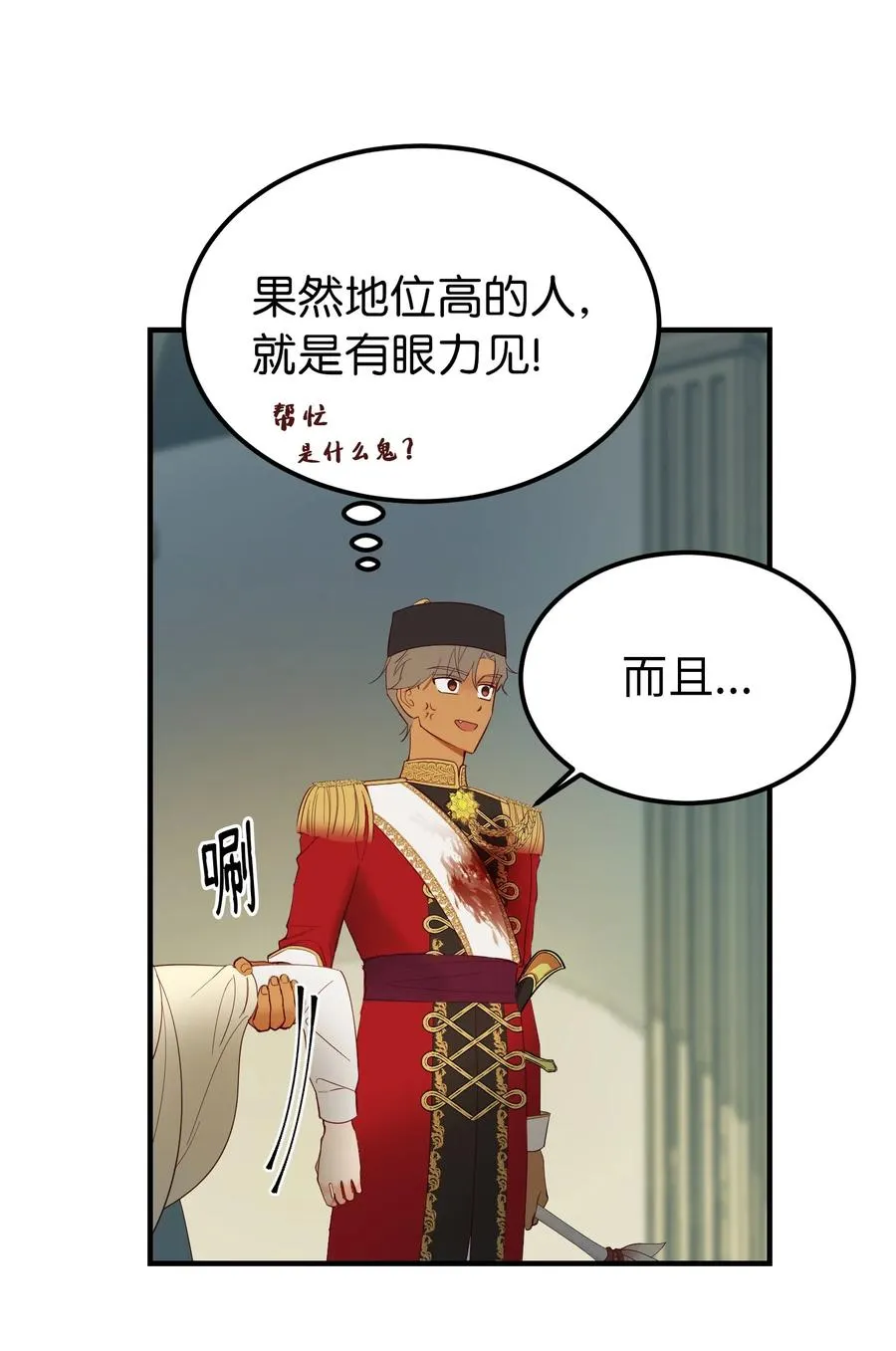 77 这张脸 第12页