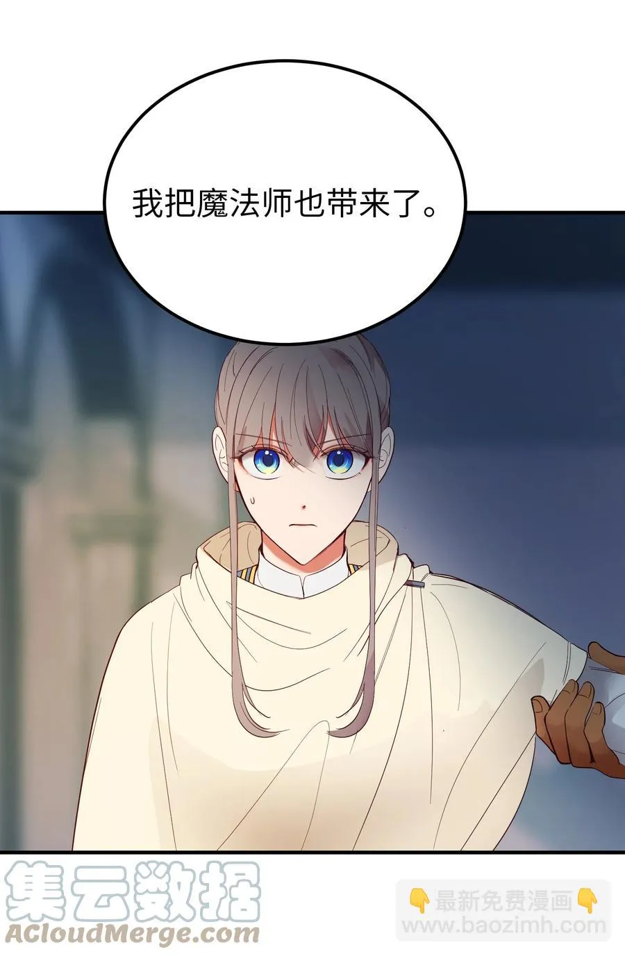 77 这张脸 第13页