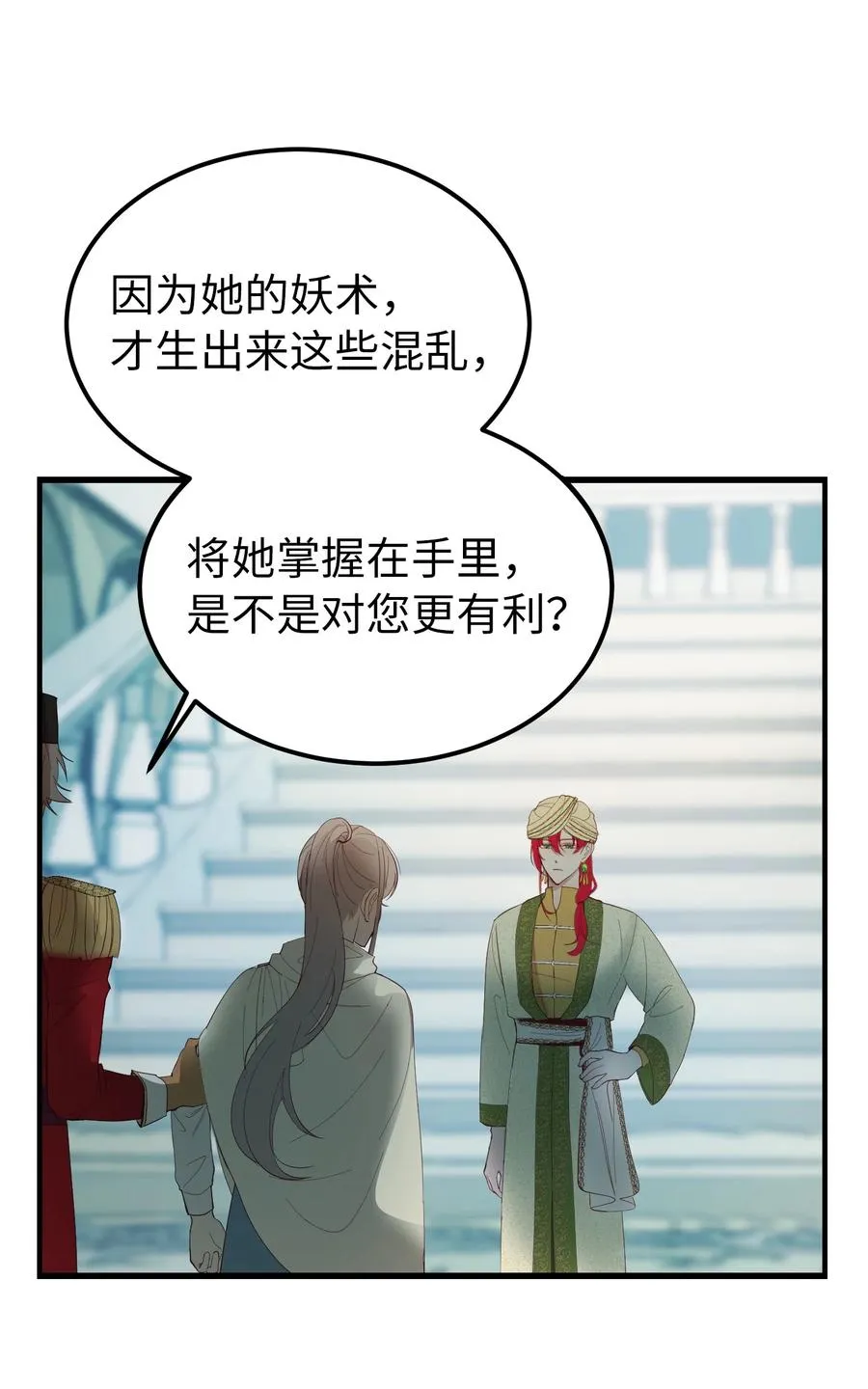 77 这张脸 第14页