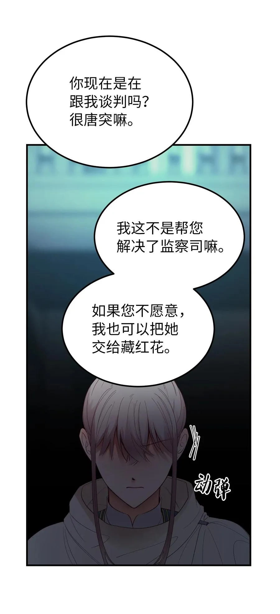 77 这张脸 第15页